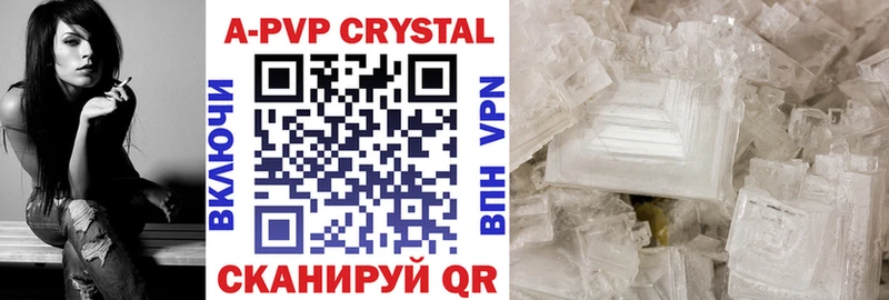 APVP VHQ Судак