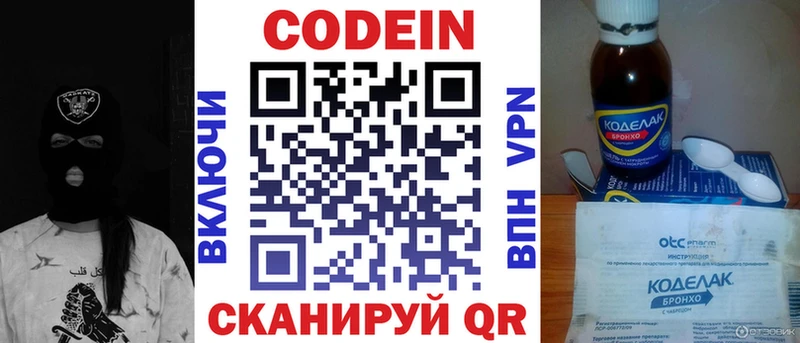 где купить   Судак  Кодеин Purple Drank 