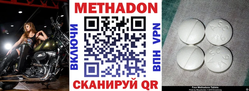 МЕТАДОН VHQ  купить наркоту  Судак 